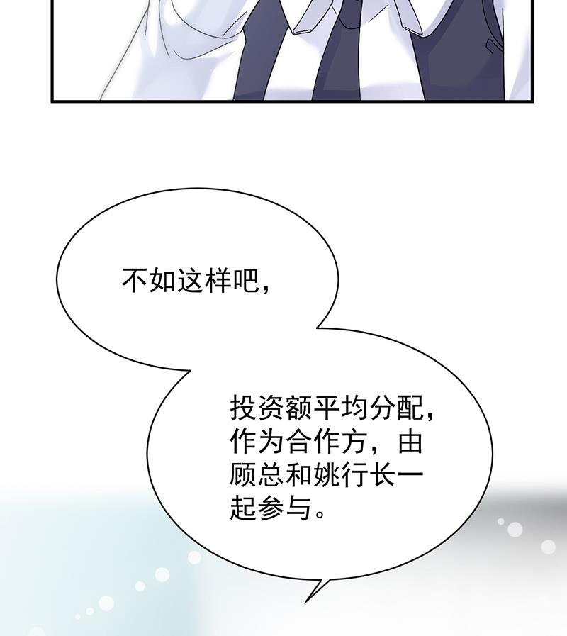 为什么要帮我(1/2)-第82话