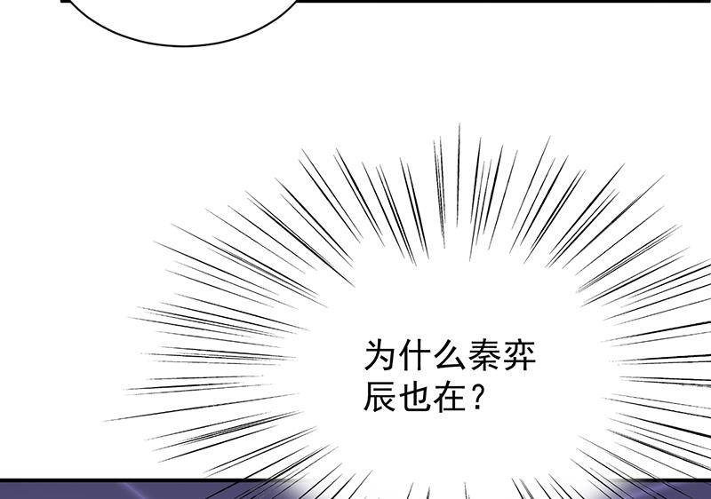你真幼稚(1/2)-第84话