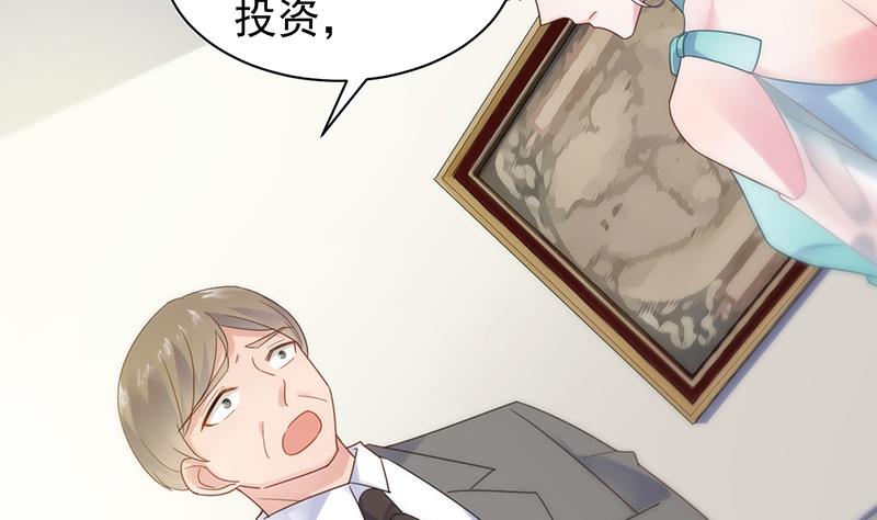 你真幼稚(1/2)-第84话