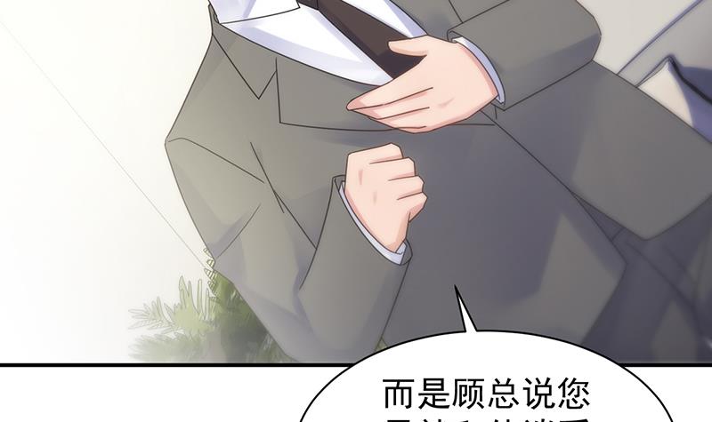 你真幼稚(1/2)-第84话
