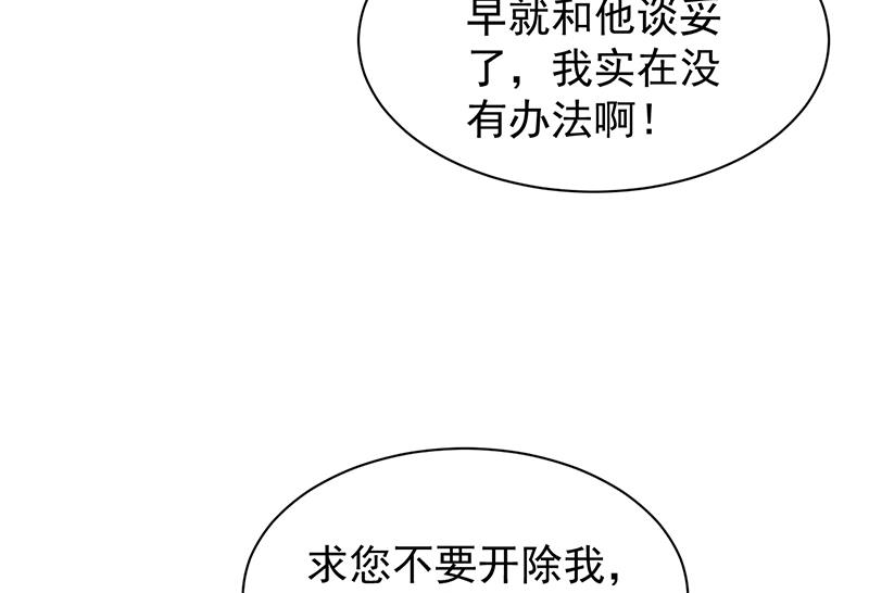 你真幼稚(1/2)-第84话
