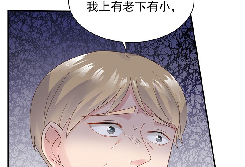 你真幼稚(1/2)-第84话