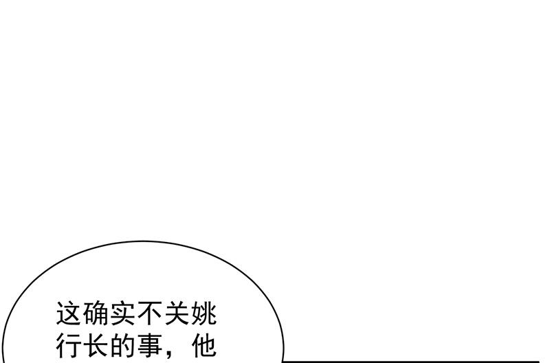 你真幼稚(1/2)-第84话
