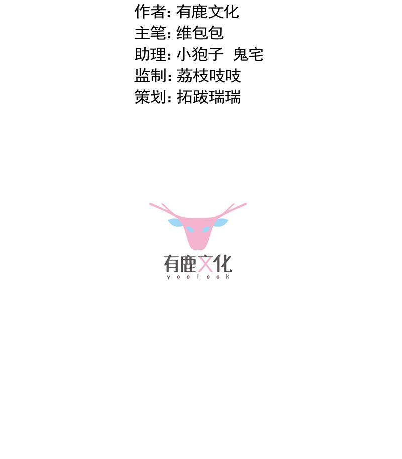 你真幼稚(1/2)-第84话