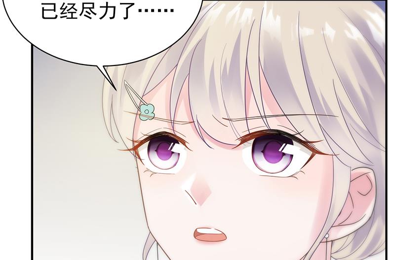 你真幼稚(1/2)-第84话