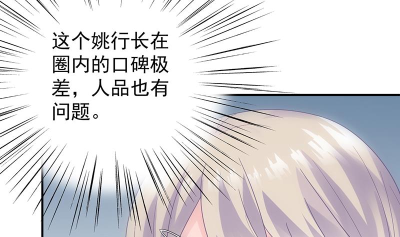你真幼稚(1/2)-第84话