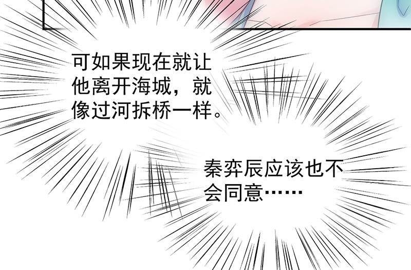 你真幼稚(1/2)-第84话