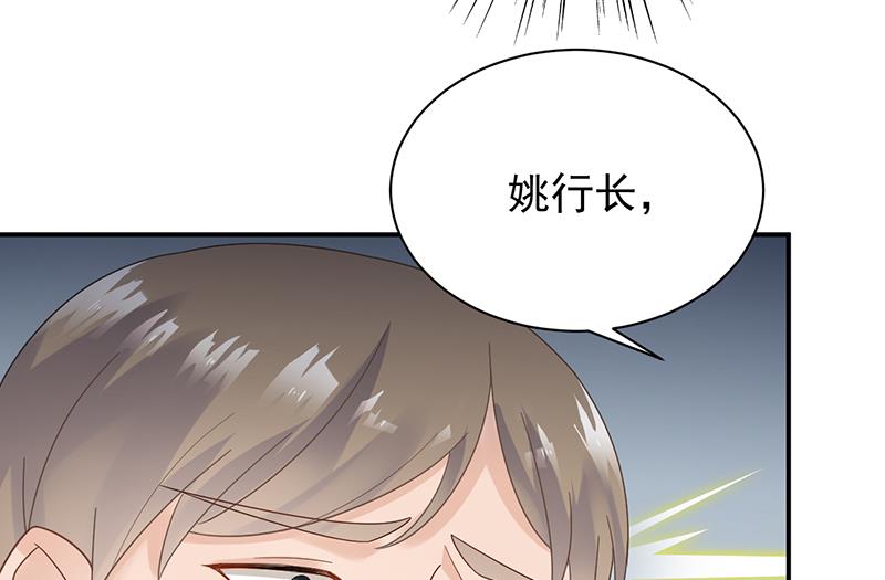 你真幼稚(1/2)-第84话