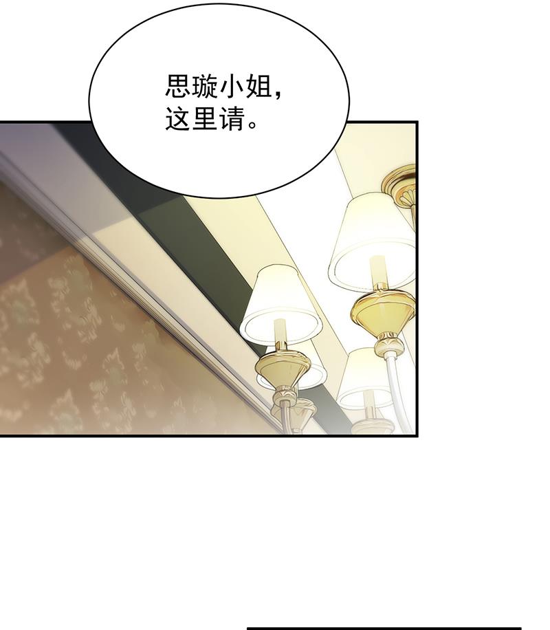 你真幼稚(1/2)-第84话