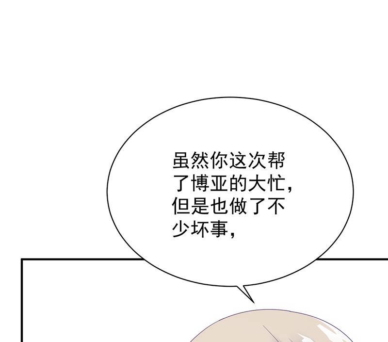 你真幼稚(1/2)-第84话