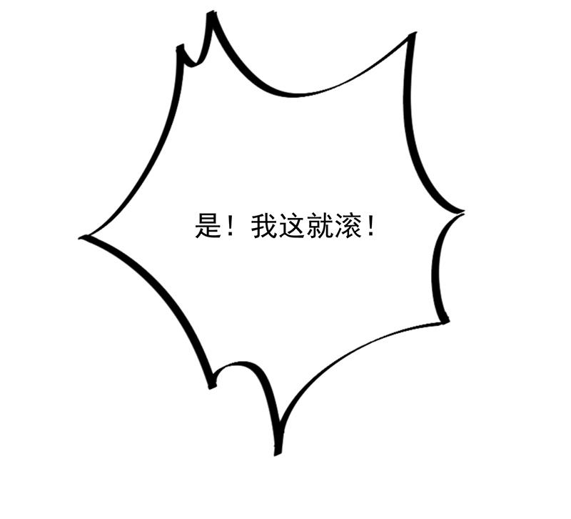 你真幼稚(1/2)-第84话