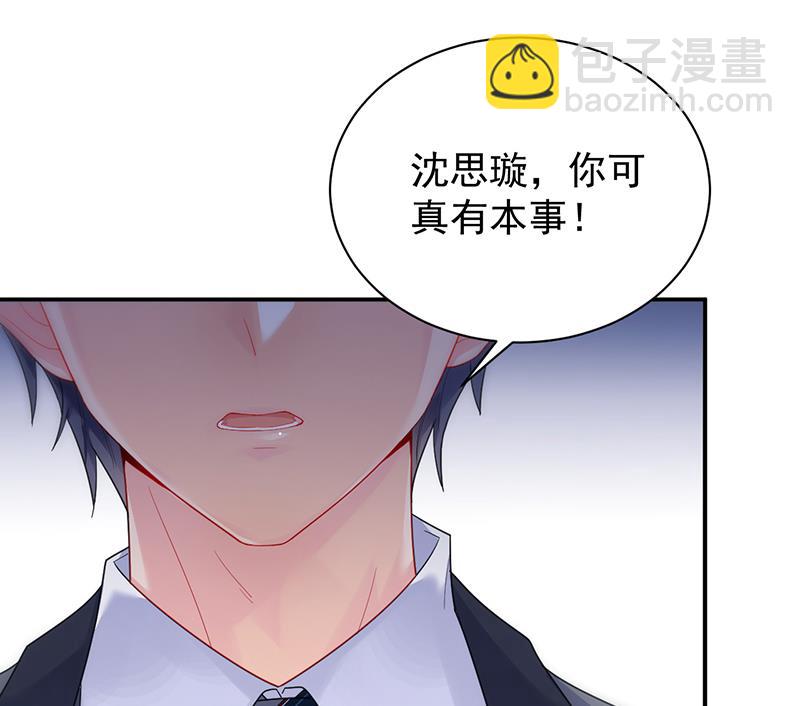 你真幼稚(1/2)-第84话