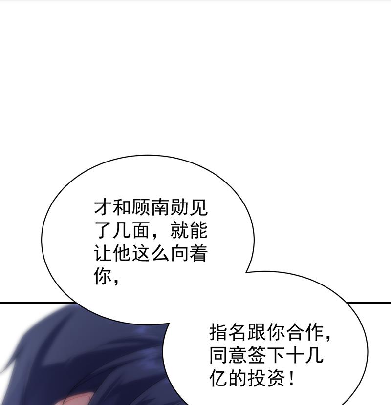 你真幼稚(1/2)-第84话