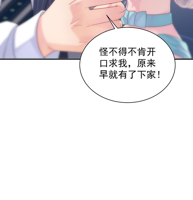 你真幼稚(1/2)-第84话