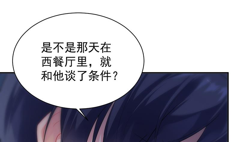 你真幼稚(1/2)-第84话
