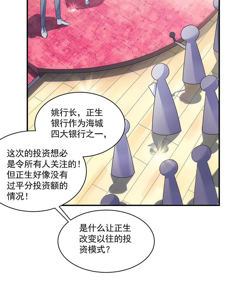 公开示爱(1/2)-第86话