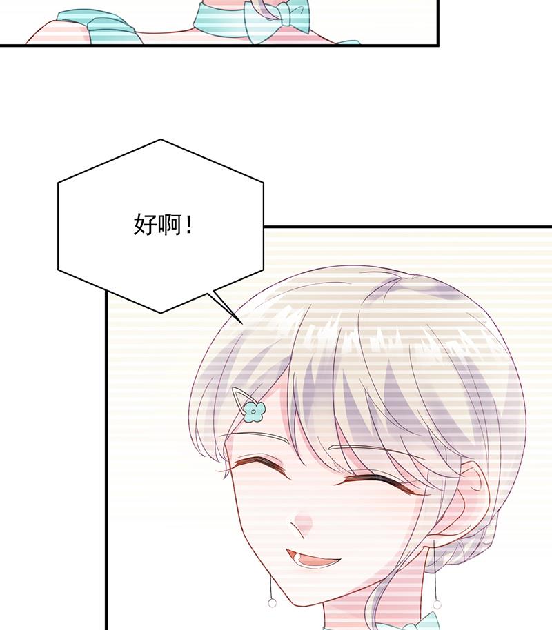 公开示爱(1/2)-第86话