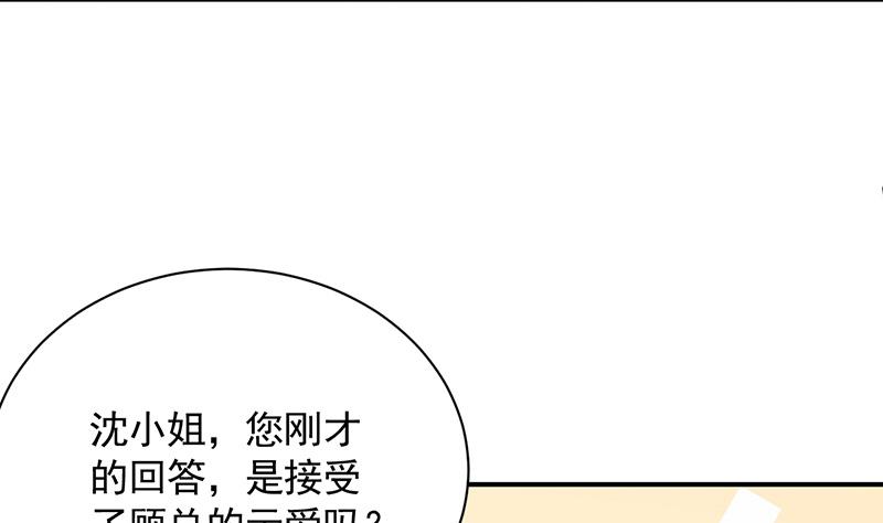 公开示爱(1/2)-第86话