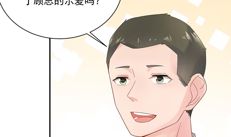 公开示爱(1/2)-第86话