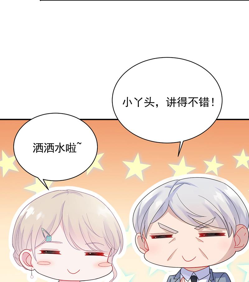 公开示爱(1/2)-第86话