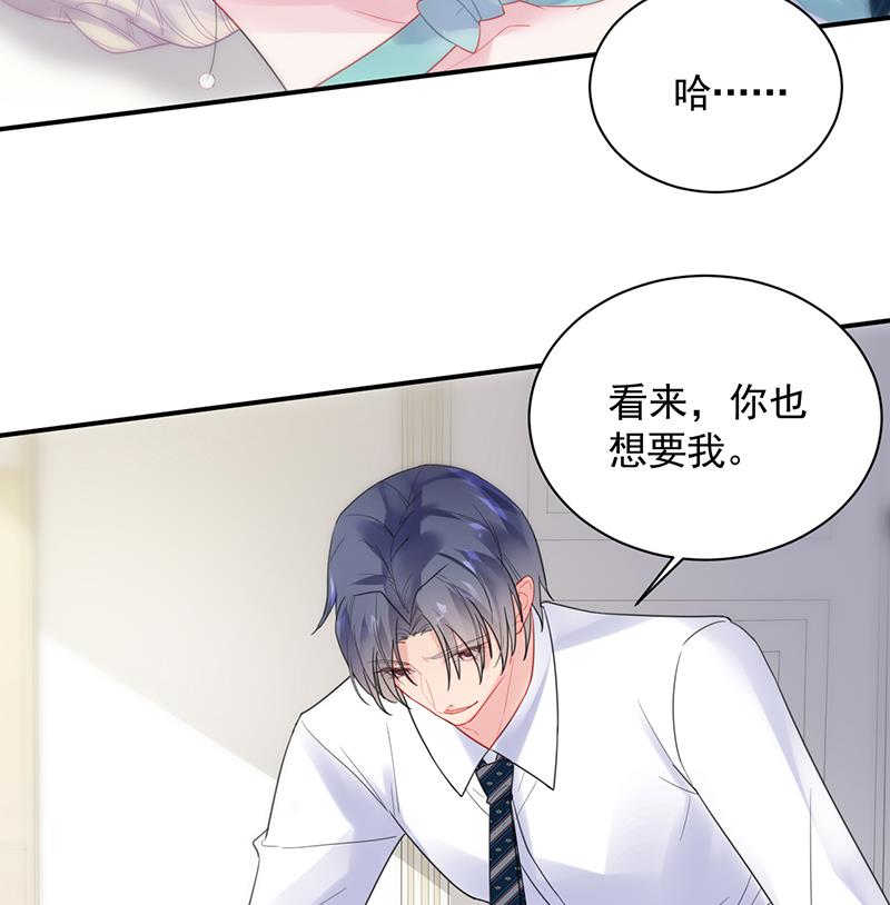 辞去总监一职-第88话