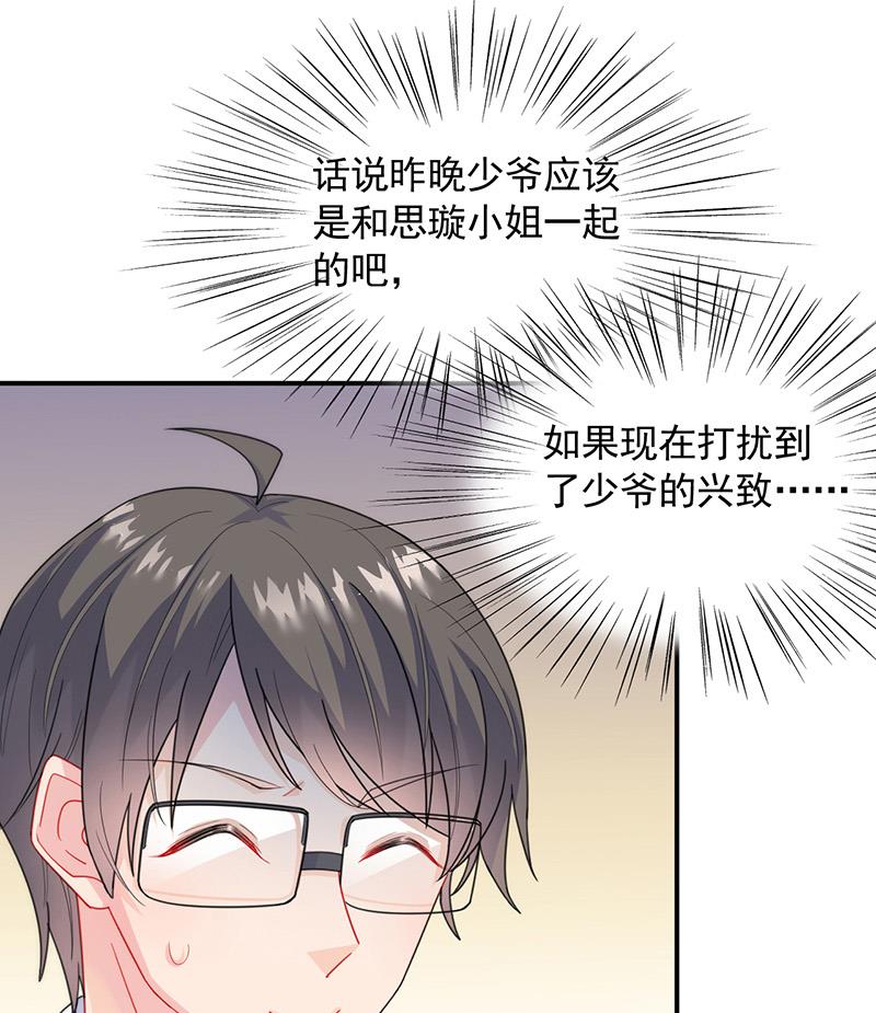 辞去总监一职-第88话