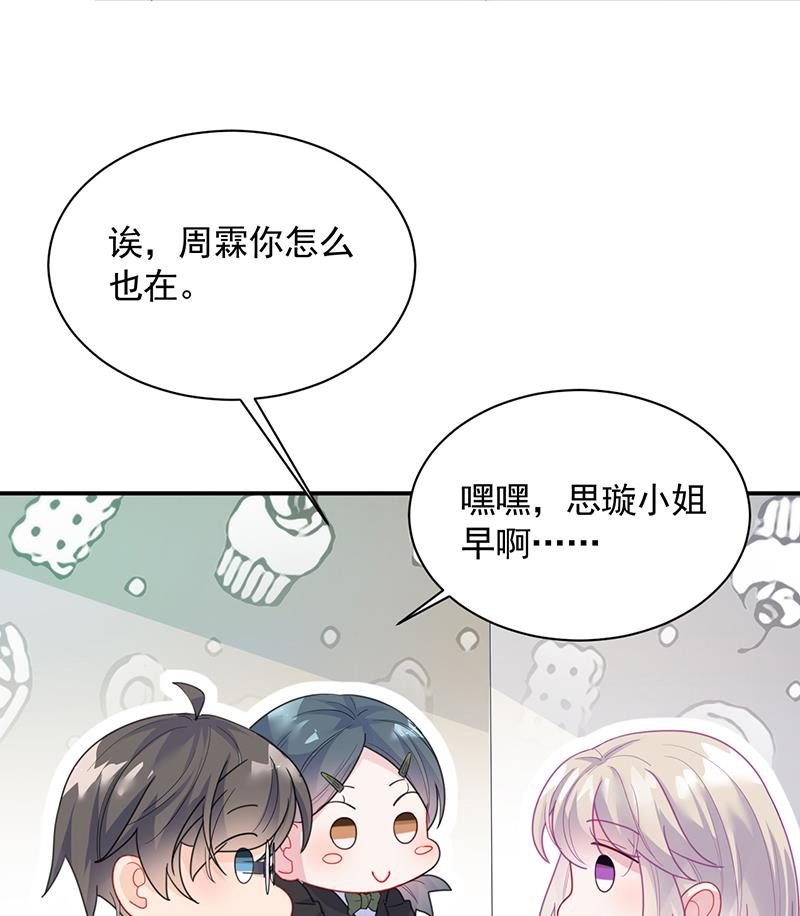 辞去总监一职-第88话