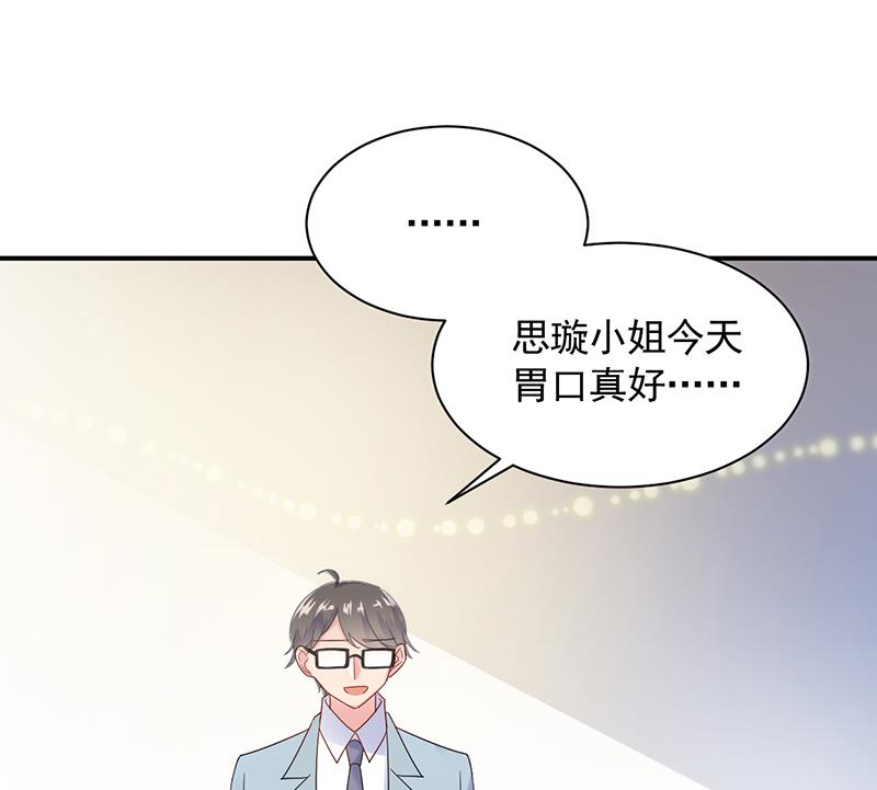 辞去总监一职-第88话