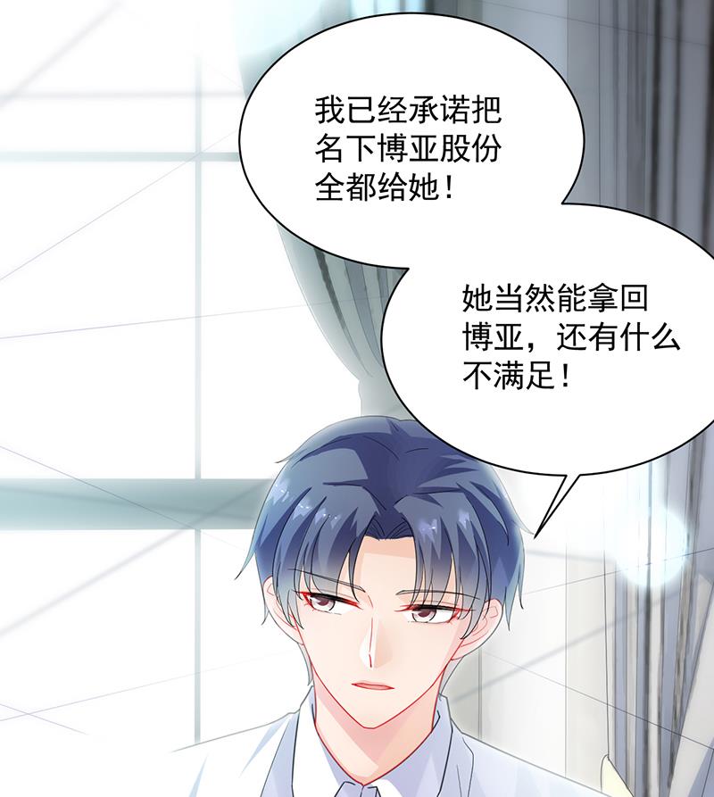他不是你的监护人吗？(1/2)-第90话