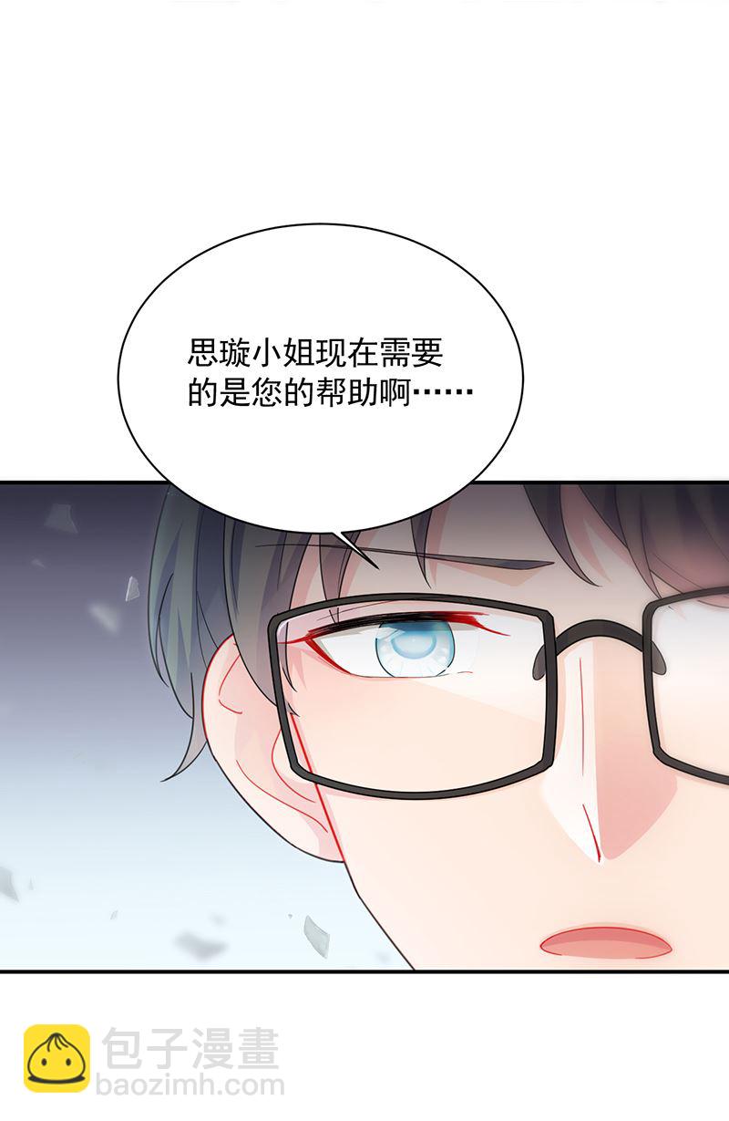 他不是你的监护人吗？(1/2)-第90话
