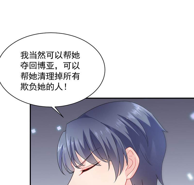 他不是你的监护人吗？(1/2)-第90话