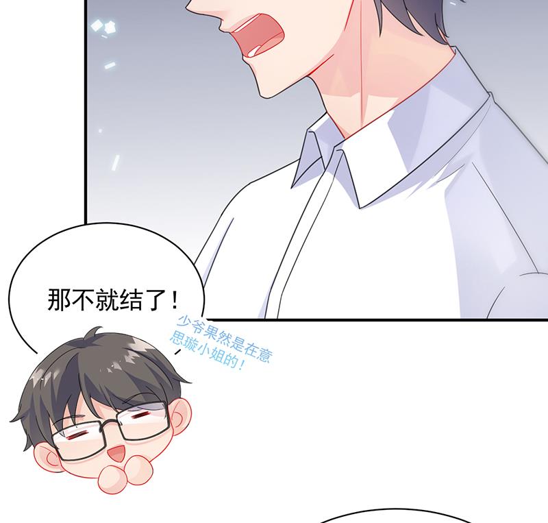 他不是你的监护人吗？(1/2)-第90话