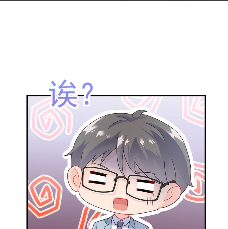 他不是你的监护人吗？(1/2)-第90话