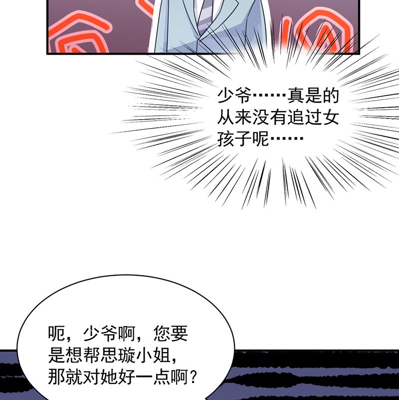 他不是你的监护人吗？(1/2)-第90话
