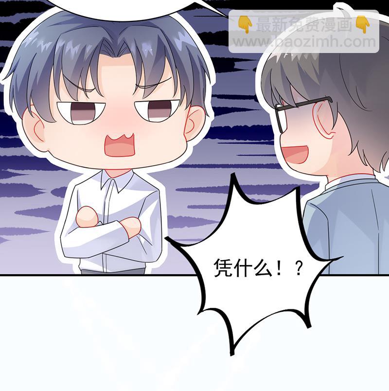他不是你的监护人吗？(1/2)-第90话