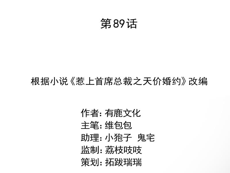 他不是你的监护人吗？(1/2)-第90话
