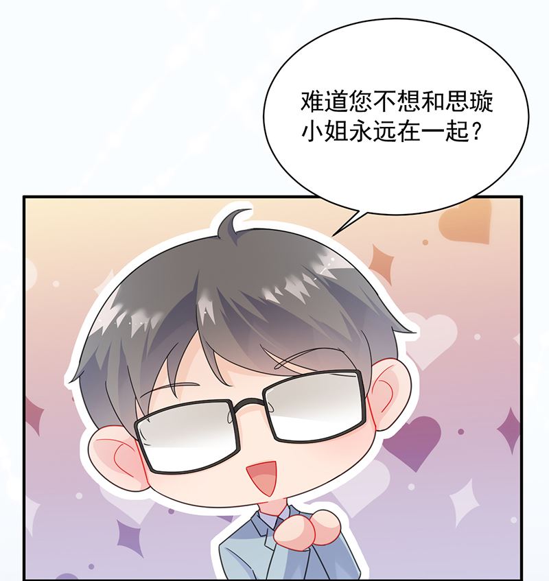 他不是你的监护人吗？(1/2)-第90话