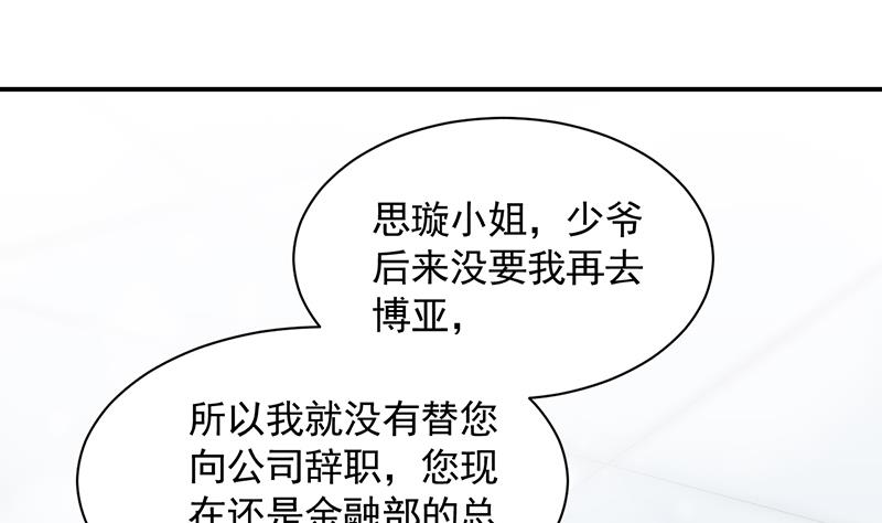 他不是你的监护人吗？(1/2)-第90话