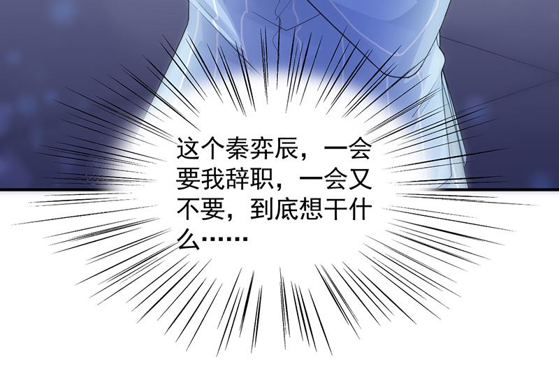 他不是你的监护人吗？(1/2)-第90话