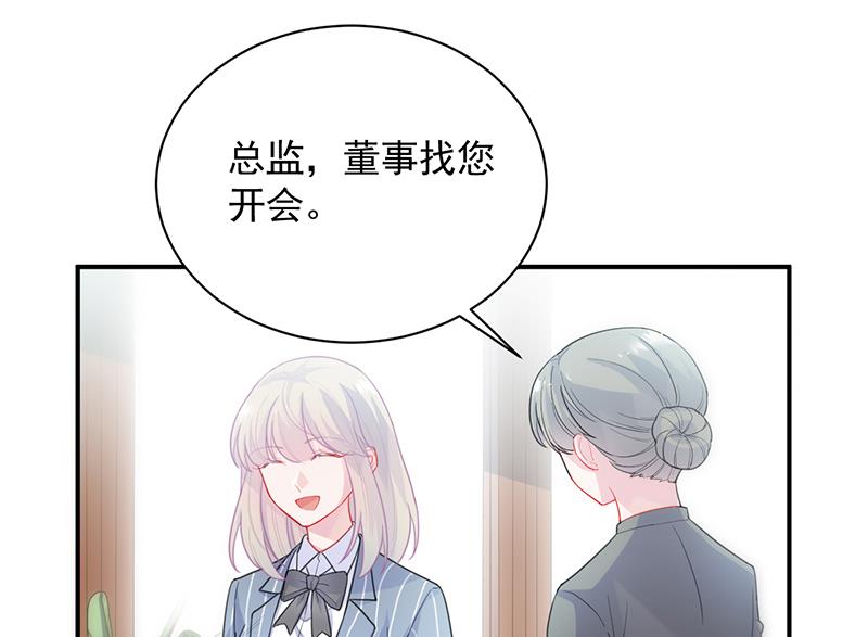 他不是你的监护人吗？(1/2)-第90话
