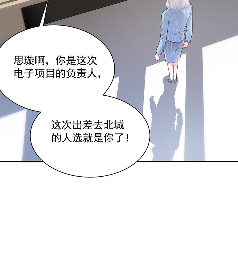 他不是你的监护人吗？(1/2)-第90话