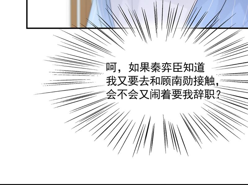 他不是你的监护人吗？(1/2)-第90话