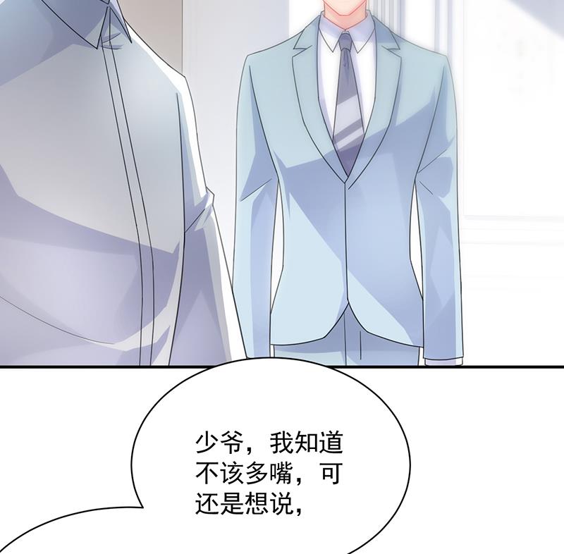 他不是你的监护人吗？(1/2)-第90话