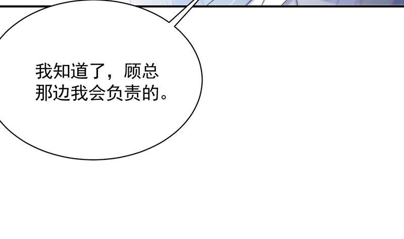 他不是你的监护人吗？(1/2)-第90话