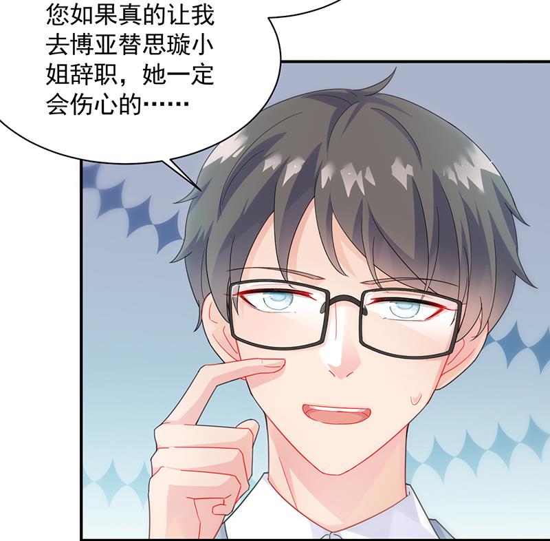 他不是你的监护人吗？(1/2)-第90话