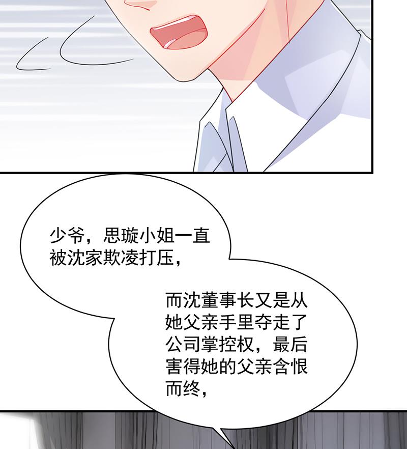 他不是你的监护人吗？(1/2)-第90话