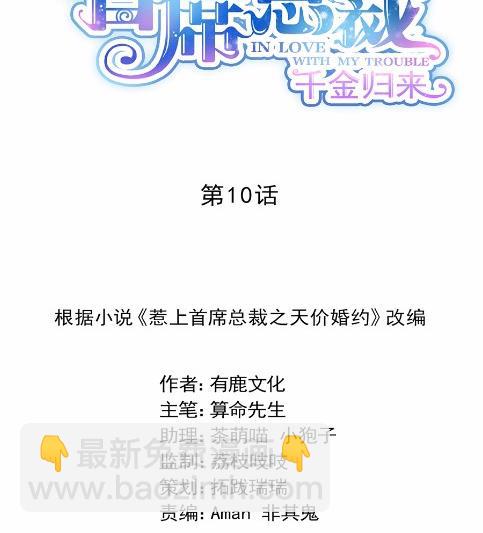 10(1/2)-第10话