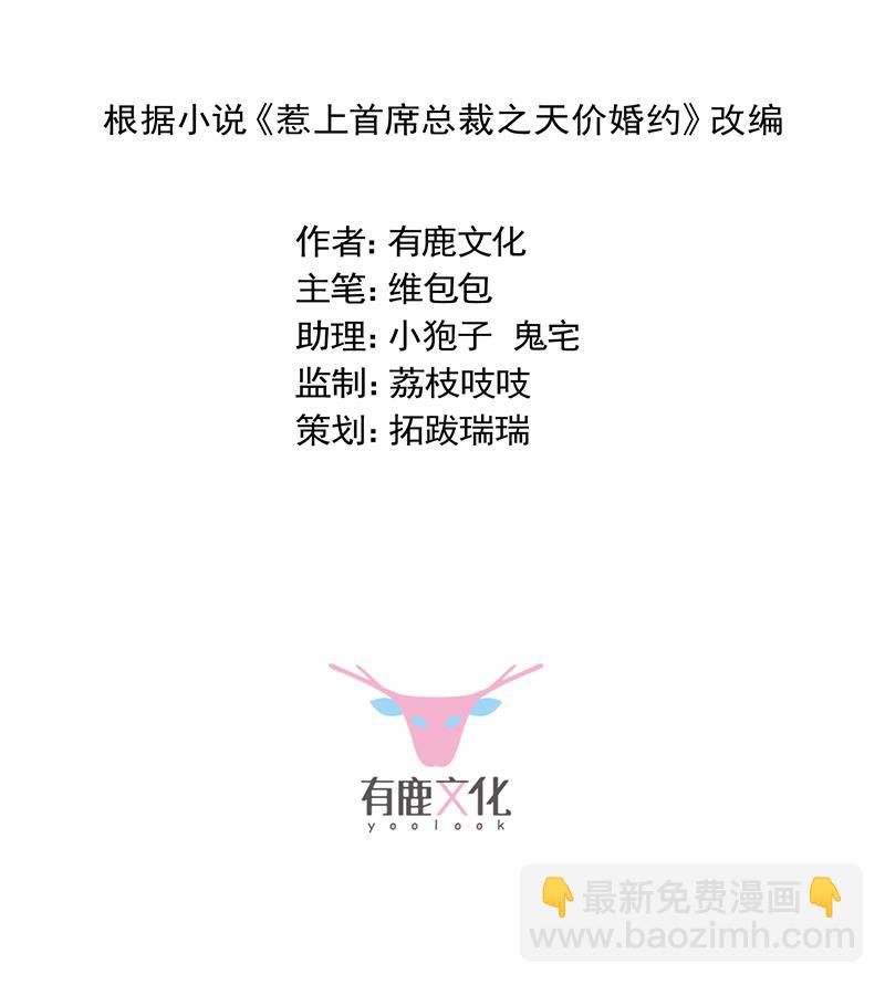 你愿意来帮我吗？(1/2)-第92话