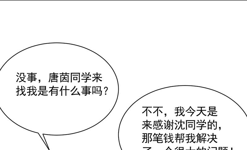你愿意来帮我吗？(1/2)-第92话