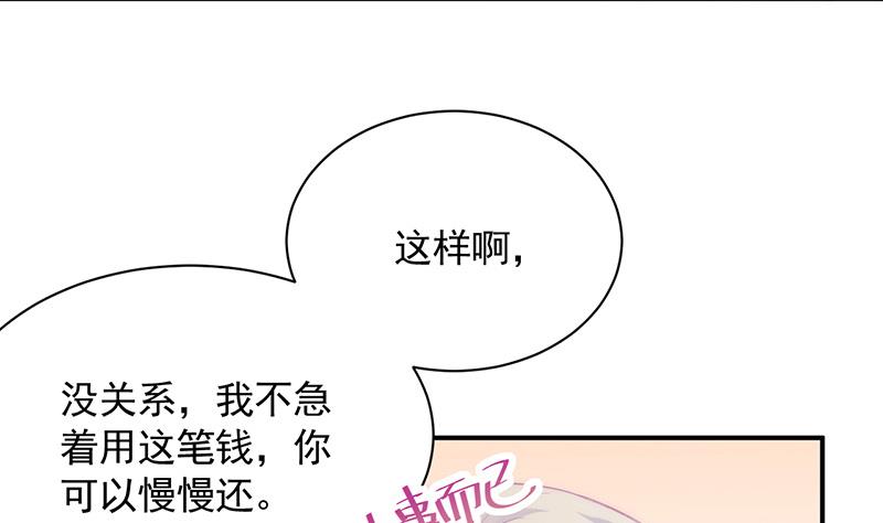 你愿意来帮我吗？(1/2)-第92话